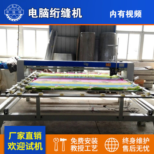 棉被蚕丝被羊毛被数控自动电脑绗缝机引被机 定位直线压脚绗缝机