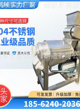 番石榴汁饮料浆渣汁 分离机旋榨汁机 离LBR大螺型渣汁分处理机