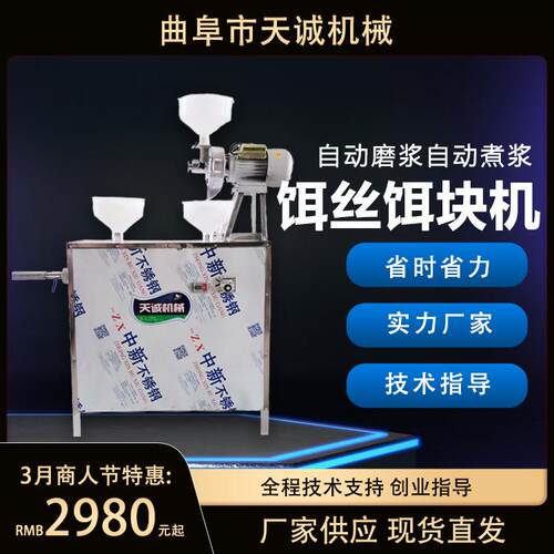 云南小吃饵块机加工设备 出机自熟全自动年糕机