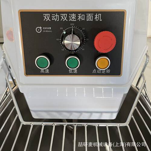 外贸跨境多规格和面机 不锈钢面桶双速双动带急停/保护罩搅面机