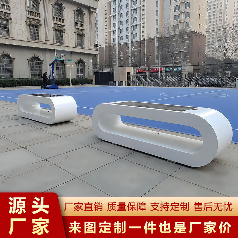 公园椅智慧光伏太阳能充电座椅小区公园金属景区户外长椅智慧座椅