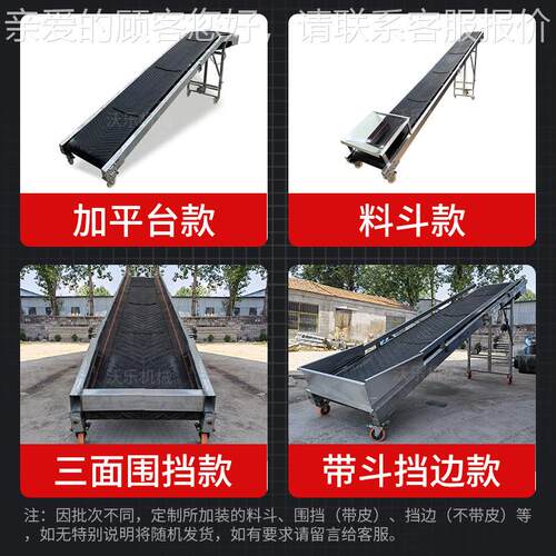 皮装带输送机小型输送机爬坡50、60、梯传送带车卸移货动折叠升降