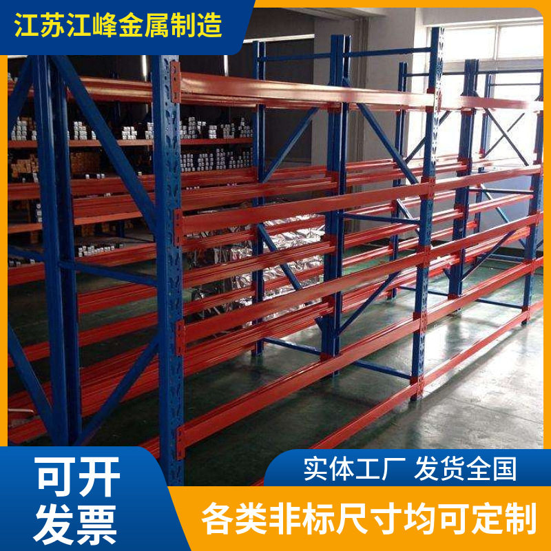 货架横梁中型重型配件2米长多种规格可定制蝴蝶孔通用型材立柱杆