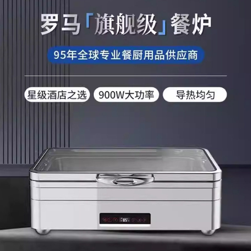 香港SUNNEX新力士自助保温炉酒店商用布菲炉不锈钢自助餐炉布拉诺