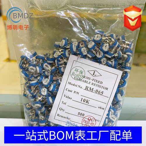 蓝白可调电阻 RM065-502 5K WH06-2 502 兰白电位器 立式/卧式