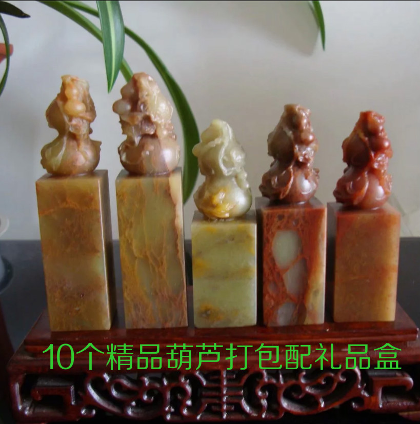 2.5*2.5*6.5-9寿山石浙江红石精品葫芦印章金石篆刻10方打包配盒