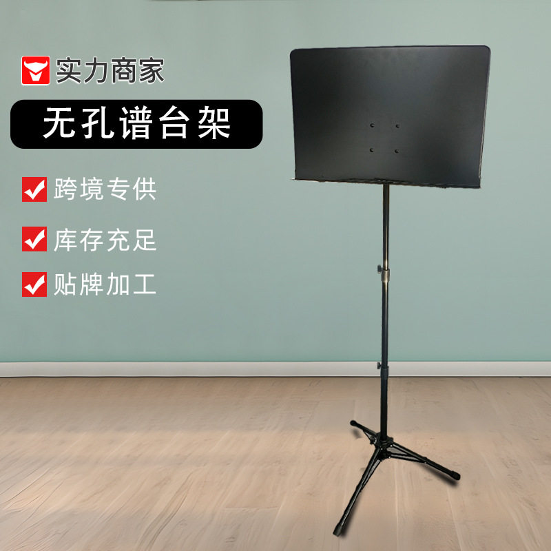 无孔谱台架家用可升降谱台架便捷式谱台架加粗曲谱架无孔谱台架图片