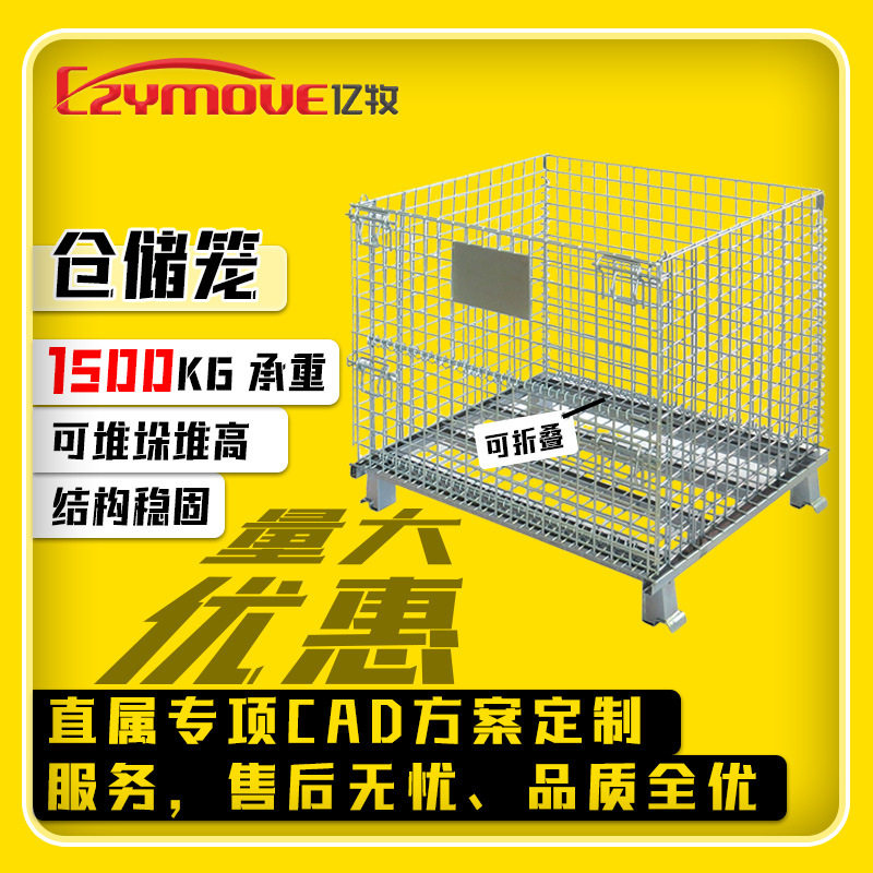 仓储笼蝴蝶笼周转笼仓储笼车可折叠仓库堆垛堆高厂家直销加脚轮图片