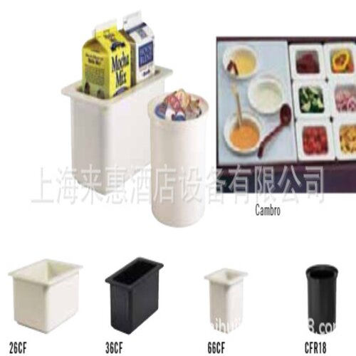 CAMBRO 30CFC-135 GN1/3 储冷盘平盖(透明)