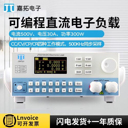 嘉拓JT63系列高性能电子负载JT6314A(300W/500V/15A)500KHz采样