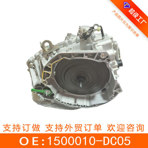 汽车配件DF727B14适用于欧尚X5PLUS-B316变速箱总成1500010-DC05