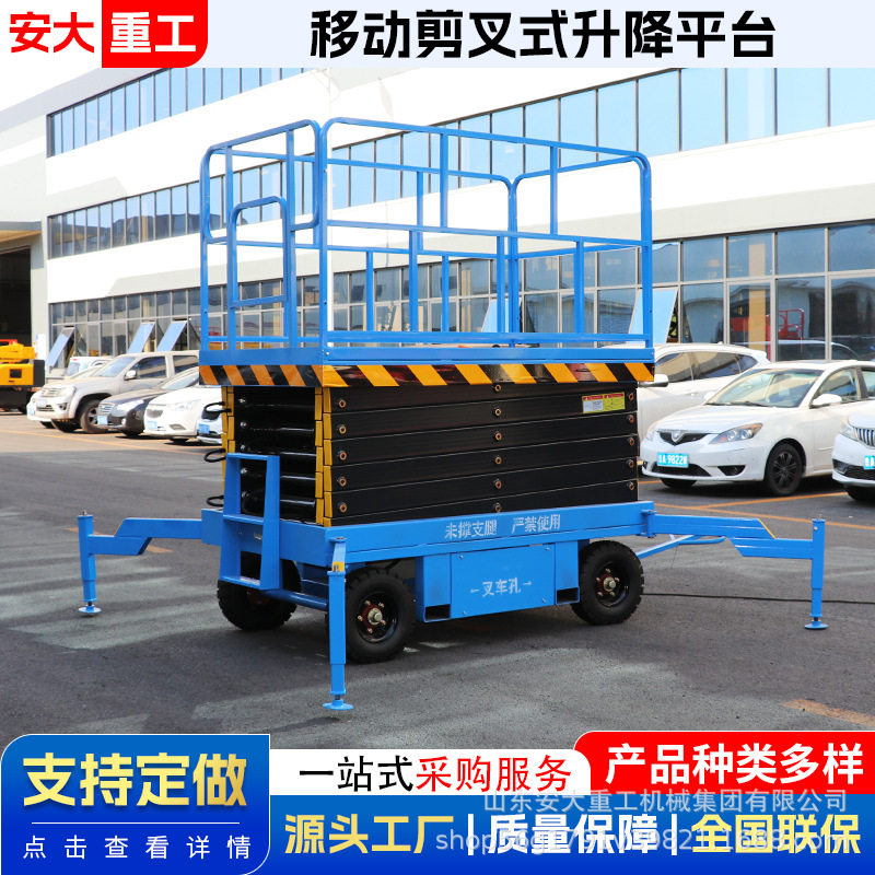 移动式剪叉升降机 高空作业检修平台人工牵引维修车 剪叉式升降机图片
