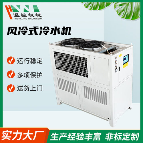 恒温机械直供15P20P25P风冷式冷水机工业水循环制冰水机节能冷媒