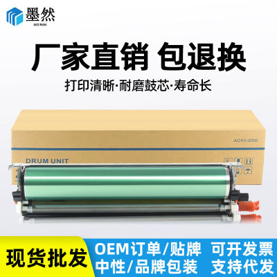 适用柯尼卡美能达DU102套鼓 C5500 C6500 C6501 C5501 C6501E硒鼓