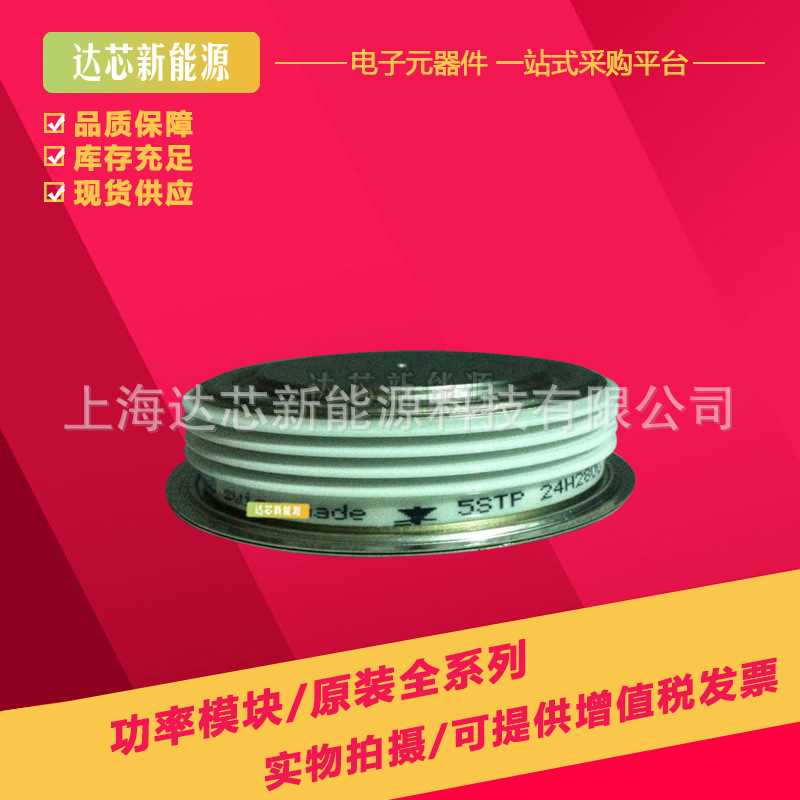 5STP26N6200 全新晶闸管模块现货