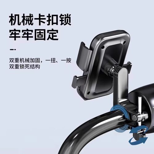 电动车手机支架导航手机架无抖动