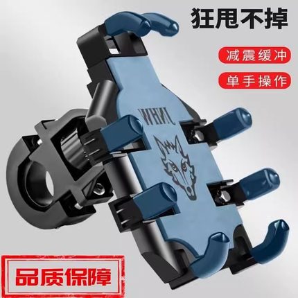 柏泰琅手机导航支架摩托车自行车电动车通用防震外卖八爪固定支架