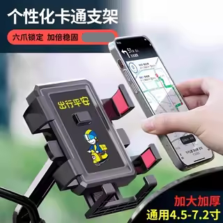 电动车手机支架骑手防震固定导航