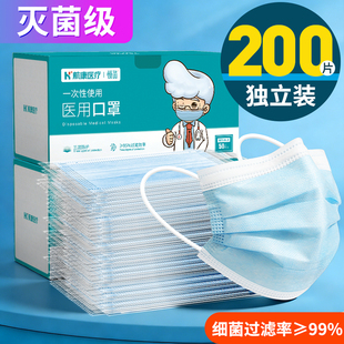 医用口罩一次性医疗正品官方旗舰店独立单独包装成人男女流感2025