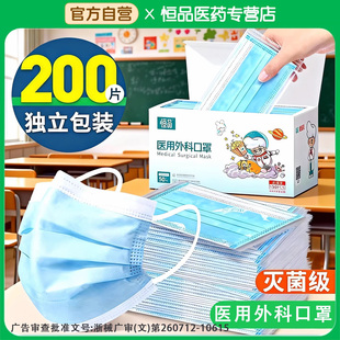 儿童医用外科口罩一次性医疗防护灭菌级5到12岁学生专用独立包装
