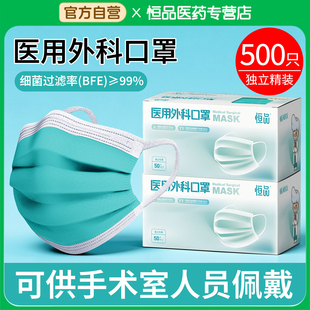 医用外科口罩一次性医疗独立包装三层防护高弹不勒防流感医护可用