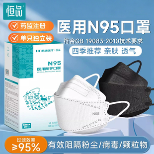 N95医用防护口罩防寒防霾一次性医疗灭菌级单独立包装成人专用冬
