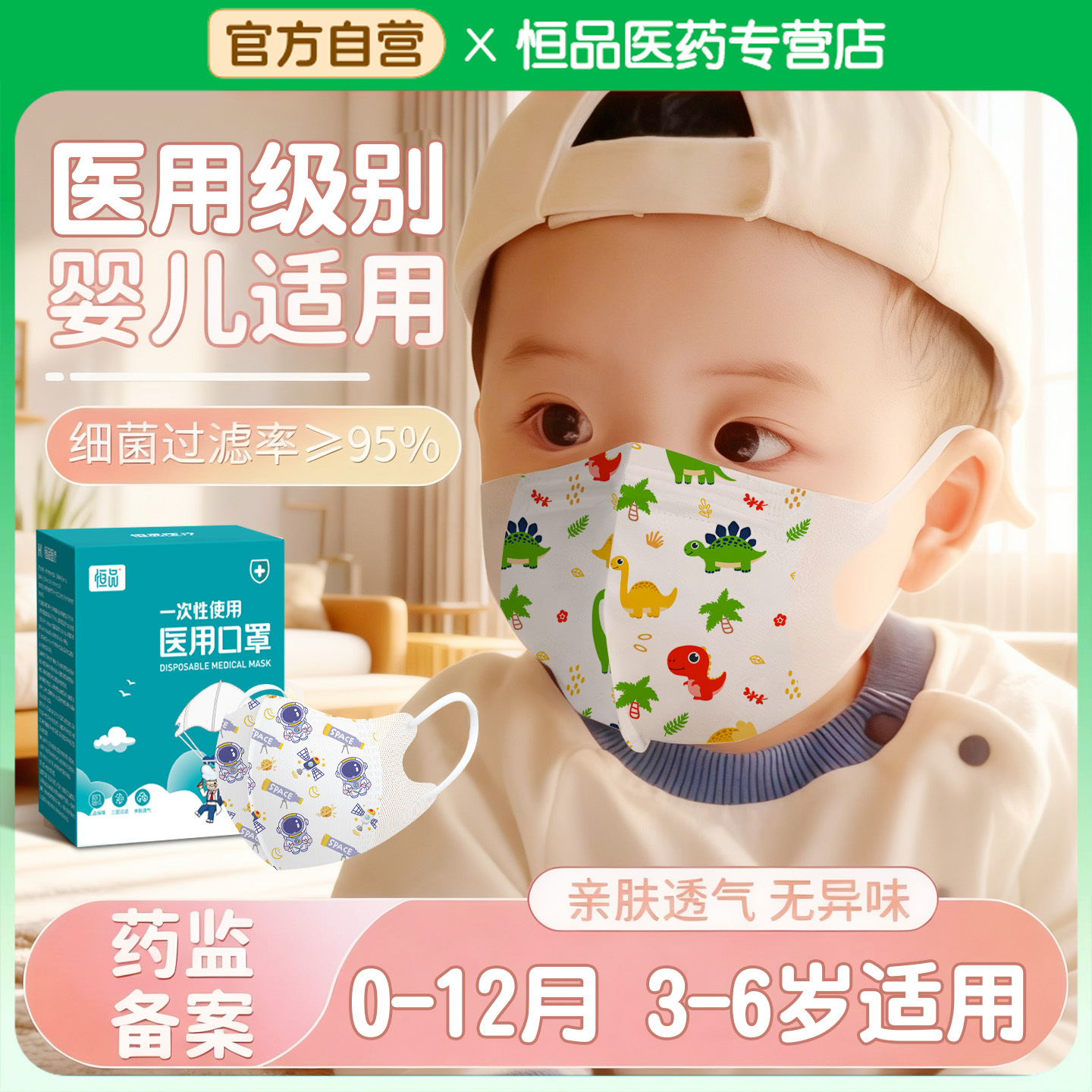儿童医用3d立体口罩独立装