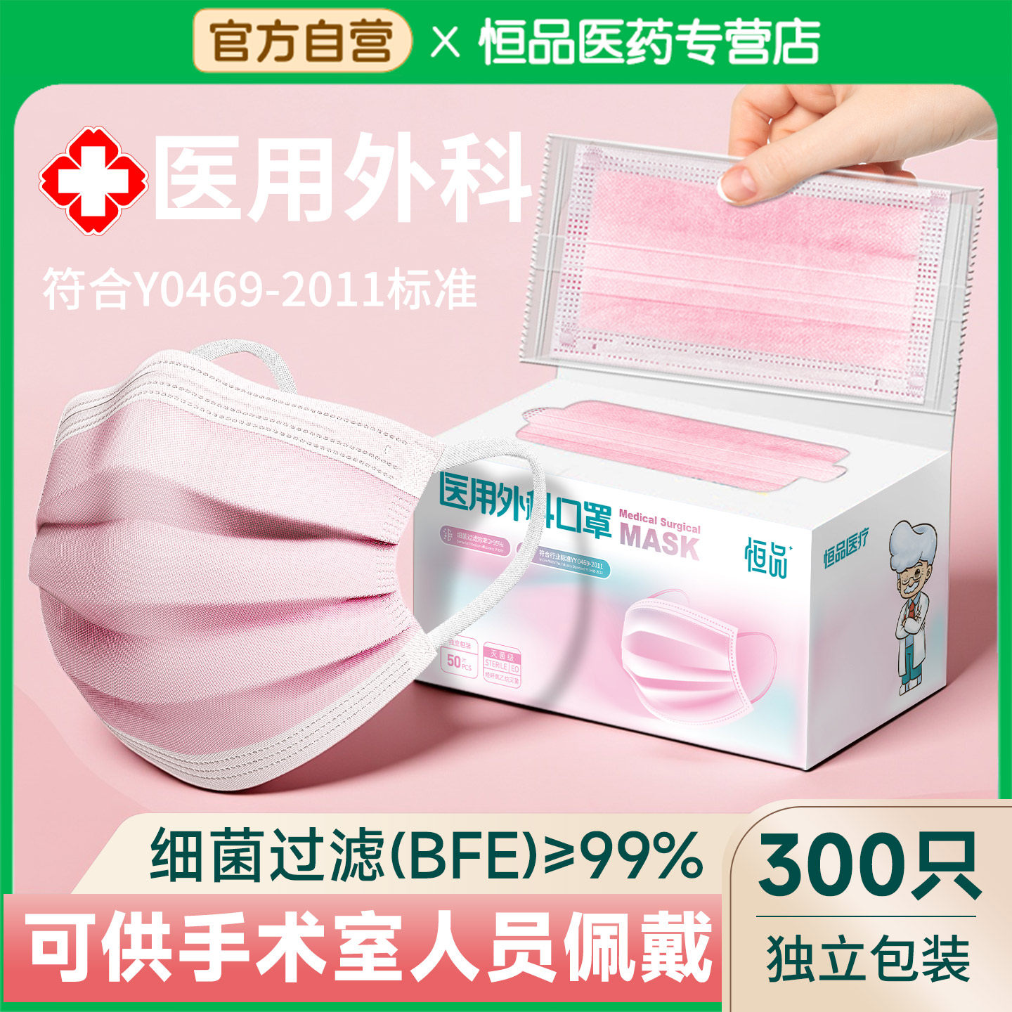 【三层防护】一次性医用外科口罩