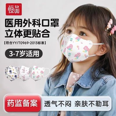 恒品灭菌儿童立体3D医用外科口罩一次性4到8到12岁独立包装