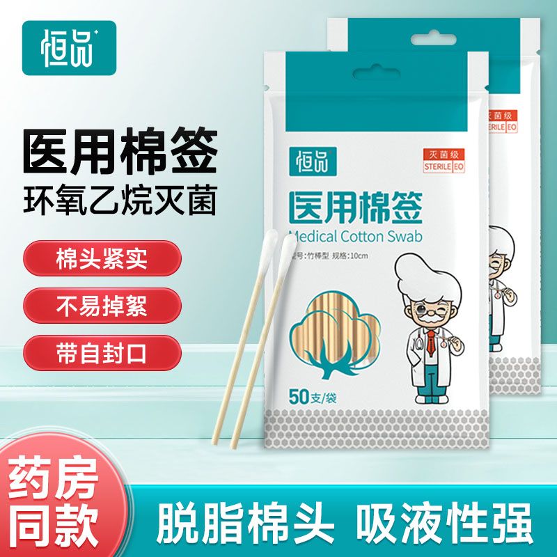 医用大头无菌棉签20cm一次性
