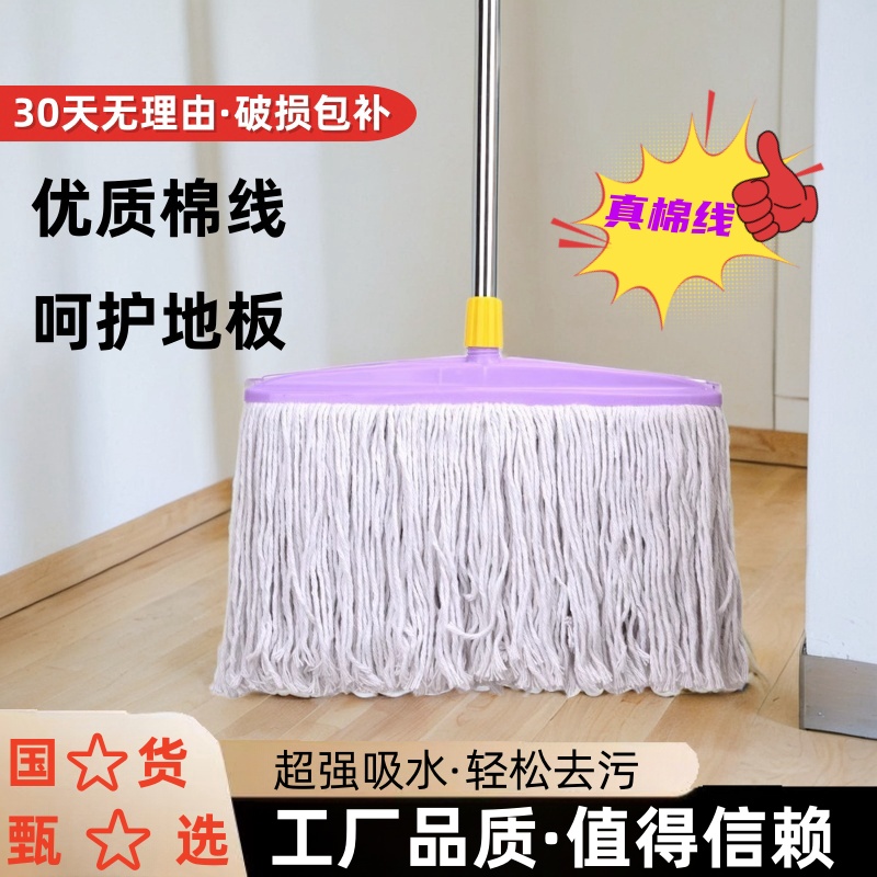 老式拖把干湿两用瓷砖清洁