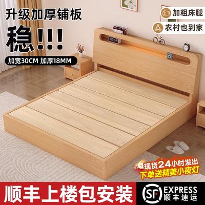 实木现代简约双人床1.5米床家用加厚大板1.8米主卧出租房单人床架