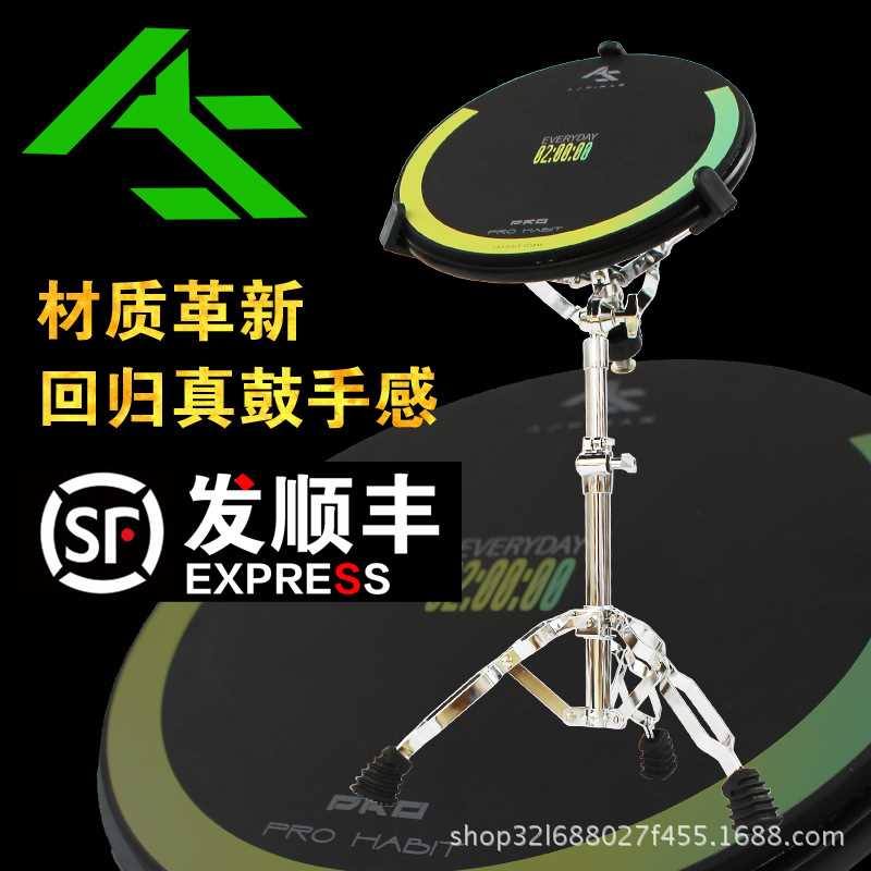 AS哑鼓垫12寸ASPIRAR打击板Pro-Pad哑鼓套装架子鼓练习初学入门