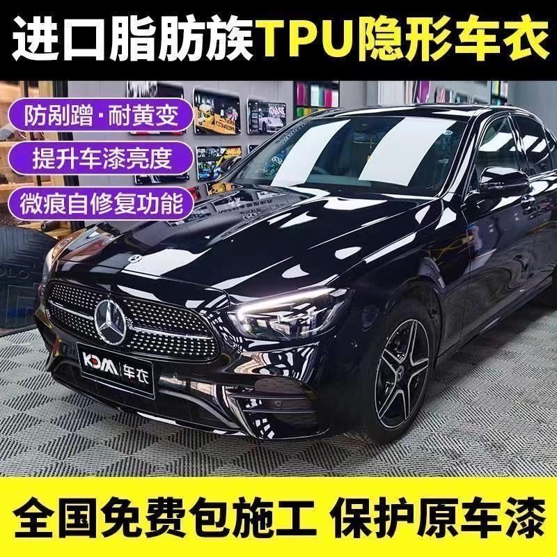 TPU全车改色膜钢琴黑热修复超亮黑漆面保护不伤车漆可包贴膜安装,汽车用品/电子/清洗/改装,漆面保护膜,淘宝优惠券,粉丝福利购,淘宝优惠卷