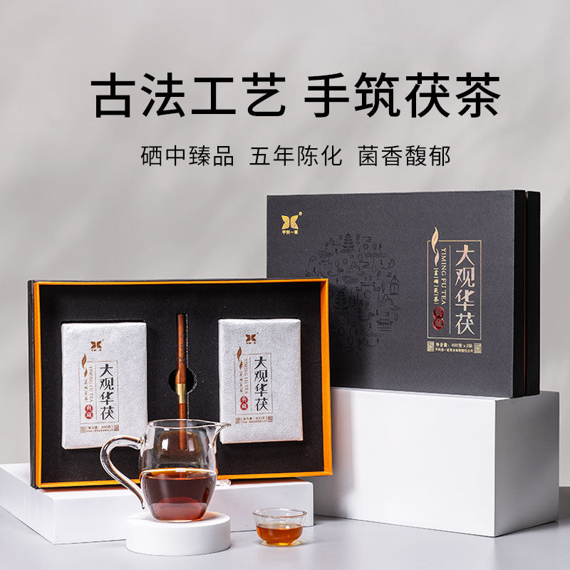 大观华茯金花茯茶陕西正宗原产地富硒黑茶一级茯砖茶黑毛茶叶礼盒