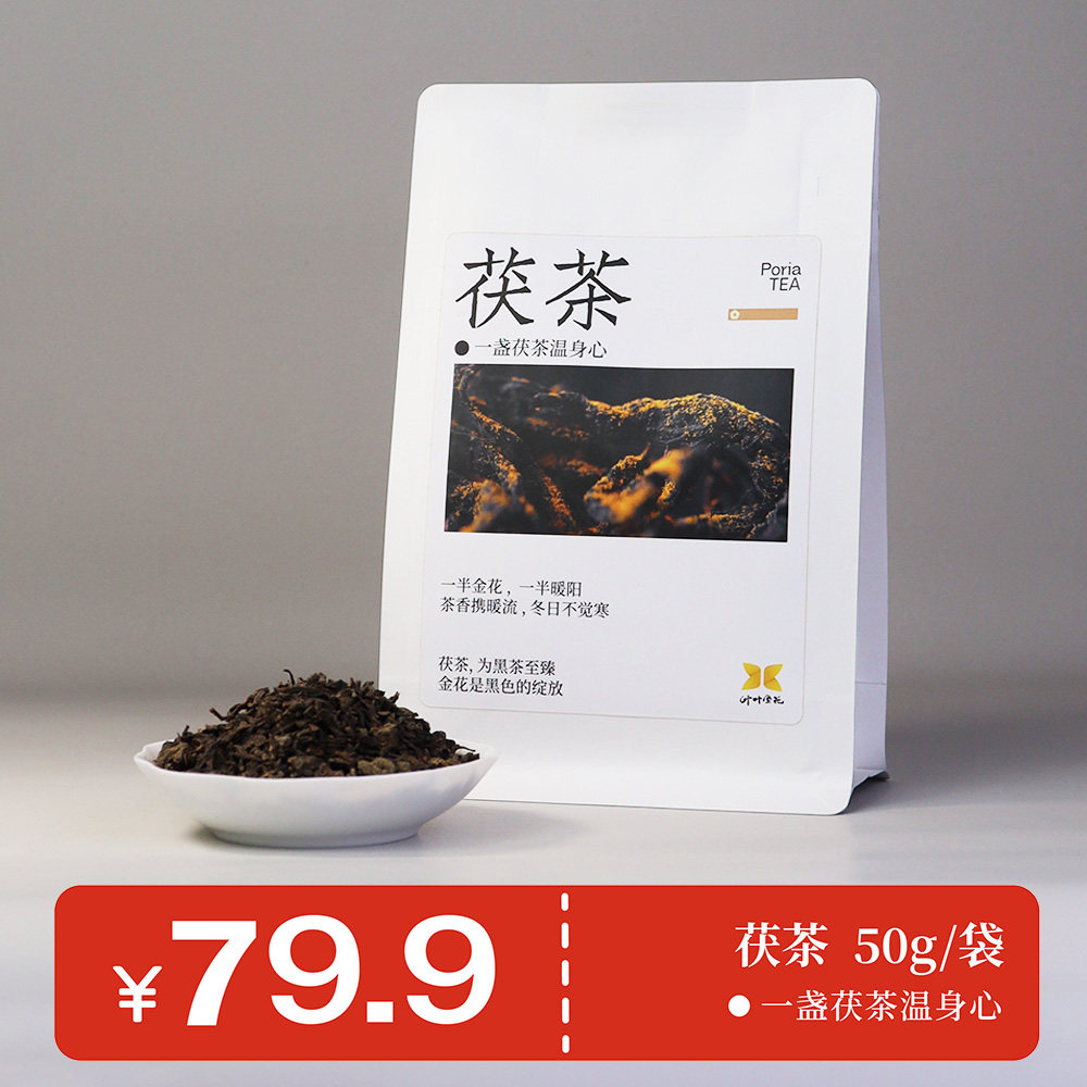 叶叶金花茯茶西安特产陕西茯茶黑茶特色产区陕南高山散发富硒茯茶