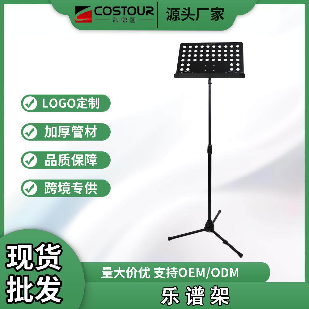 厂家供应高级可折叠升降黑色乐谱架乐谱台加粗加厚吉他小提琴曲谱