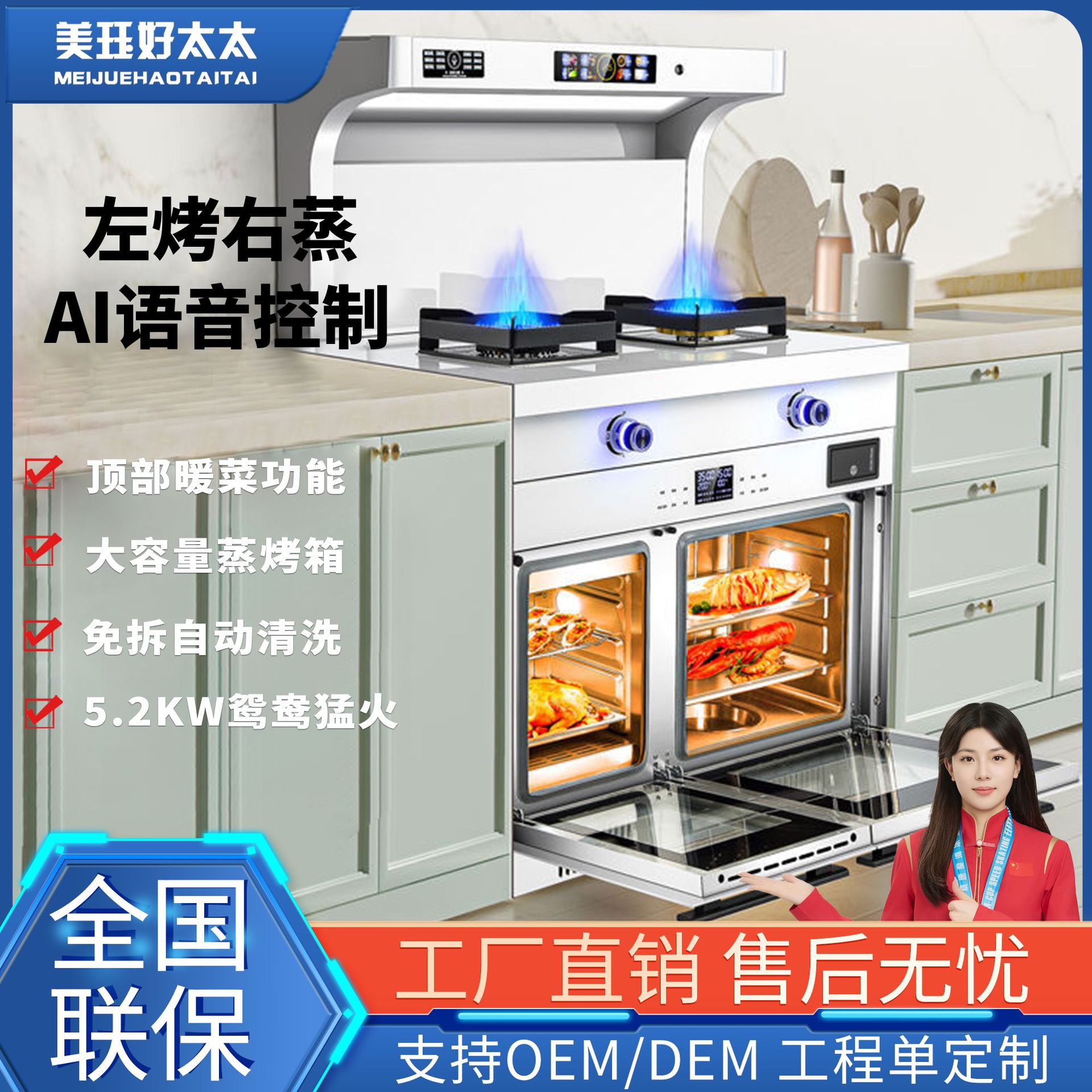 【新品】白色变频左烤右蒸多功能集成一体灶自动清洗油烟机智能