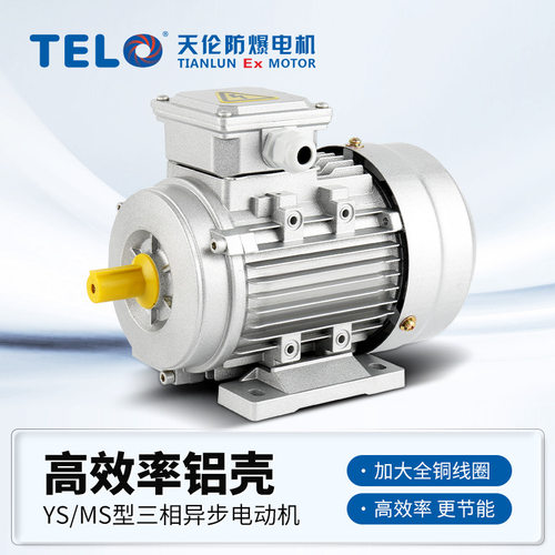 厂家 YS铝壳0.37kw-11kw电动机6极三相异步交流电动机马达电机