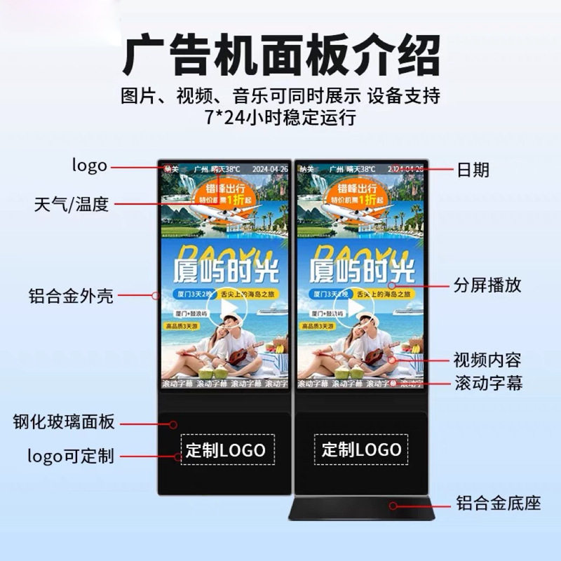 65寸立式广告机落地竖屏触摸查询一体机展厅政务双面高清宣传显示