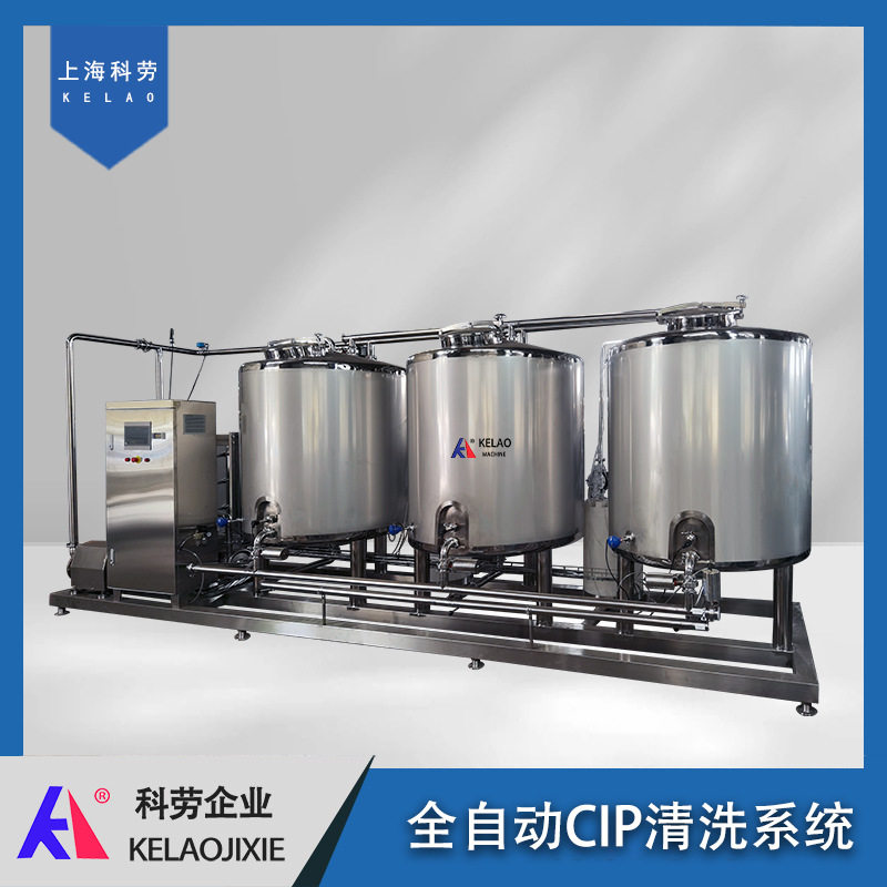 全自动CIP清洗系统 西门子PLC在线CIP清洗设备 啤酒发酵罐CIP清洗