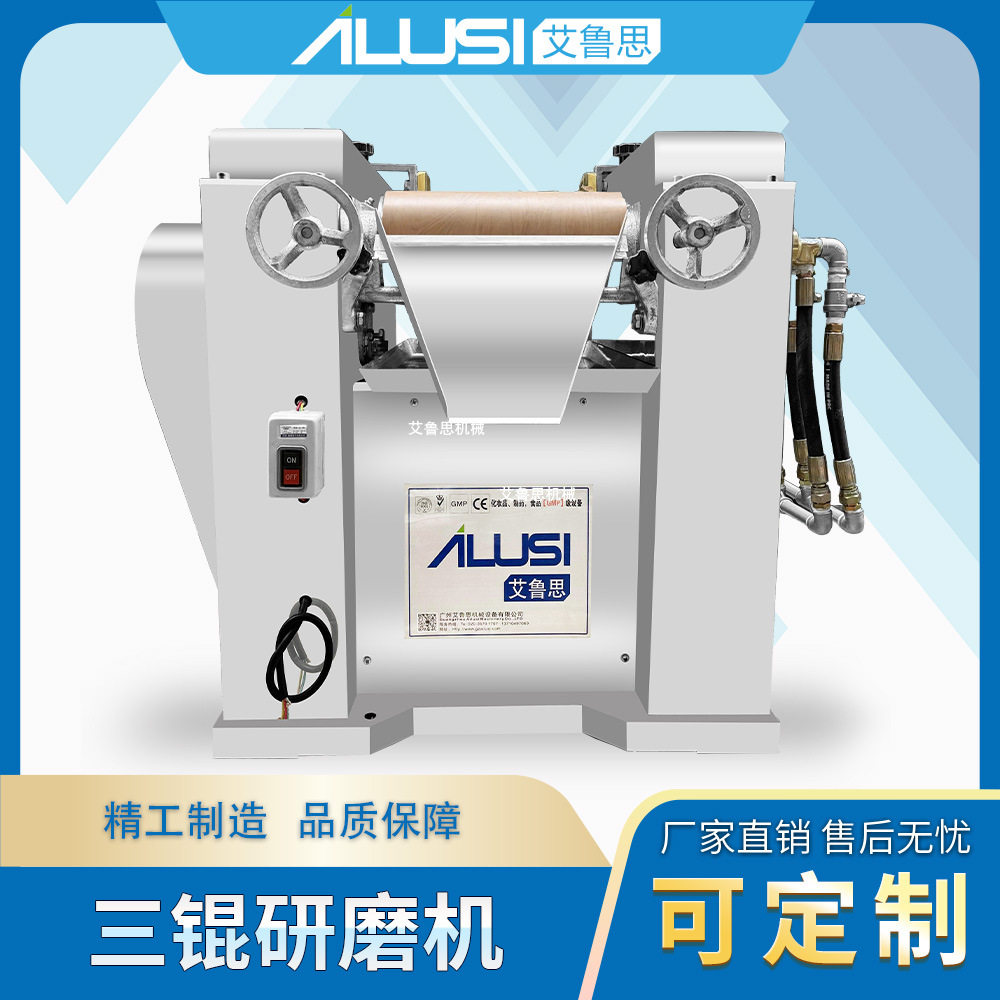 三锟研磨机工业研磨设备 油墨/胶体/化妆品原料高均匀度研磨