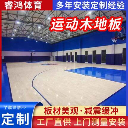 室内体篮球场木地地板运动专用育羽毛球馆木板格YQW厂家价防潮
