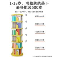百匯書架旋轉(zhuǎn)書架落兒童置簡物架易寶寶繪地本收納廳簡易客家用學