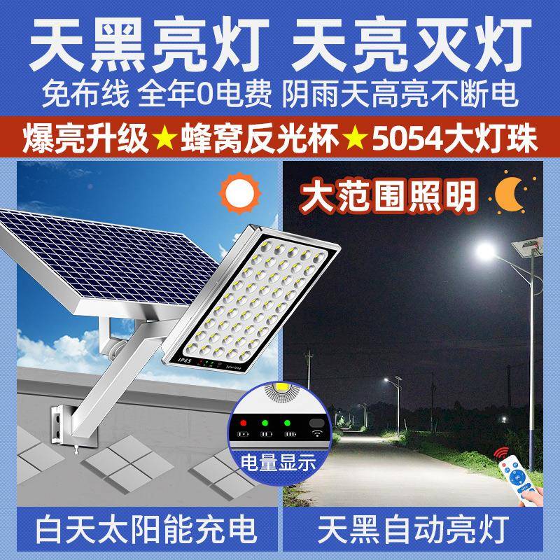 工程款太阳分式路灯家用照明庭院亮灯爆led户外防体能VEQ水太阳能