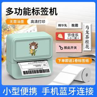 2寸机热敏打机手持条码 服热敏打印机价印格标Y2C白色签打印家用装