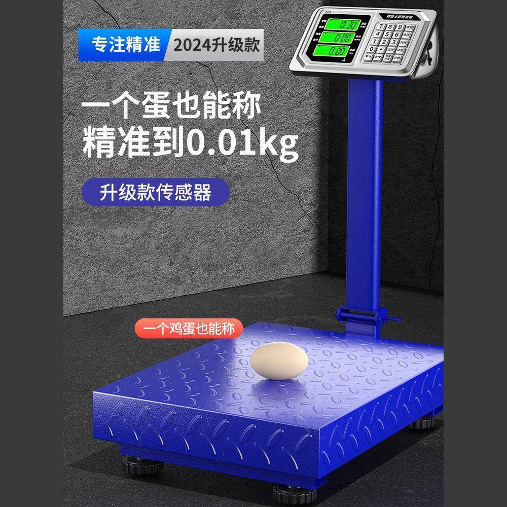 电子秤商用3精00kg电子称精准用小型773台秤家1度00公斤磅秤高称