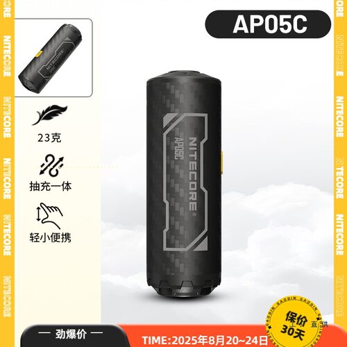 AP05C露营碳纤维电动充气泵