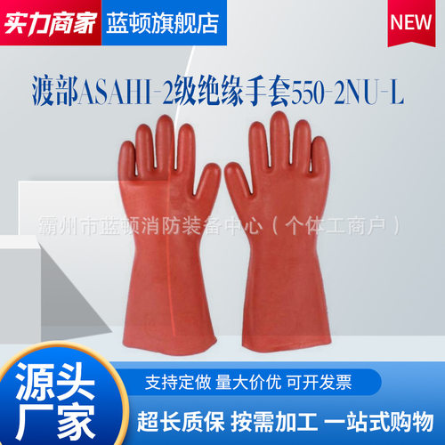 20KV带电作业绝缘橡胶手套