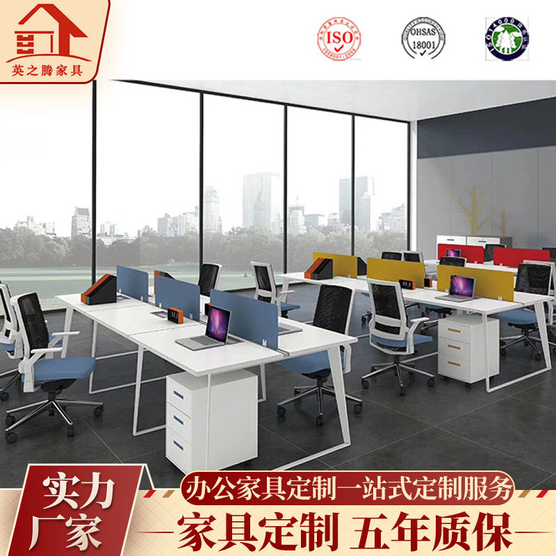 4人位屏风隔断办公桌现代简约电脑桌椅职员带屏风办公室工位卡座